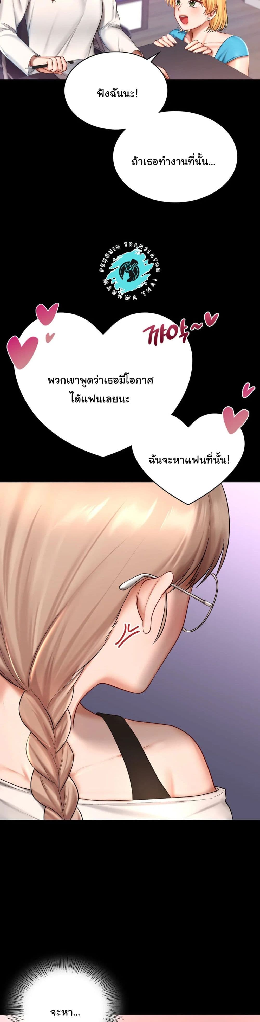 Love Theme Park 7-7