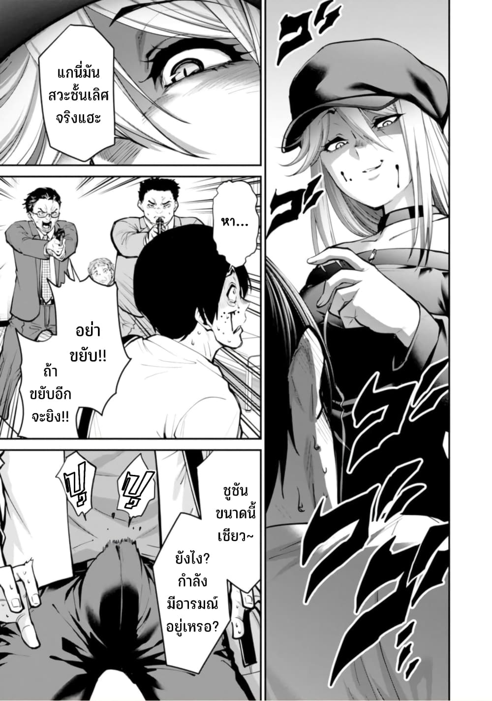 PARADISE HELL 5-5