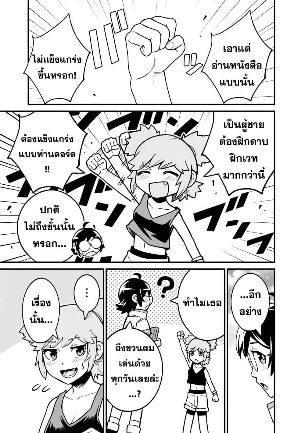 Ore Wa Mada Honki Wo Dashite Inai DX 11-11