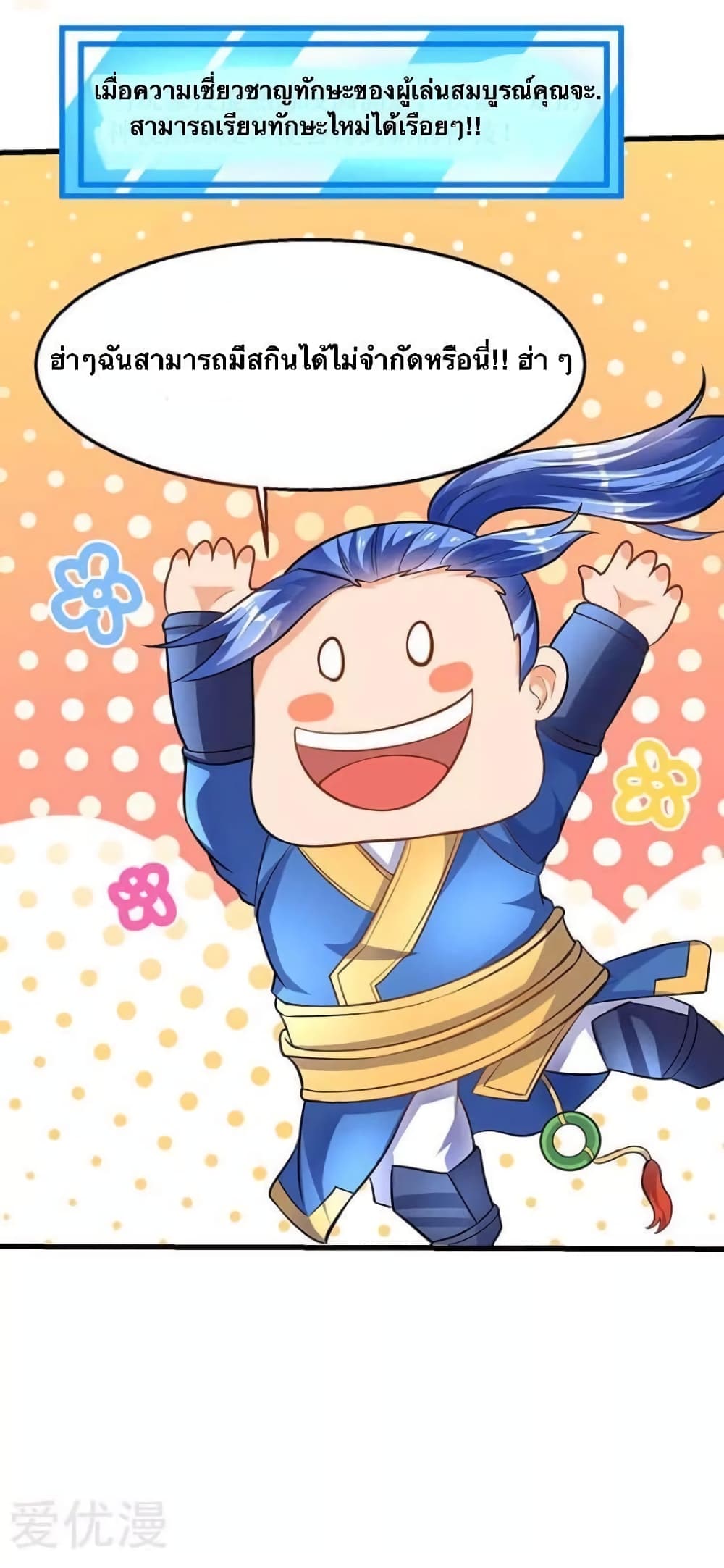 Strongest Leveling 20-20