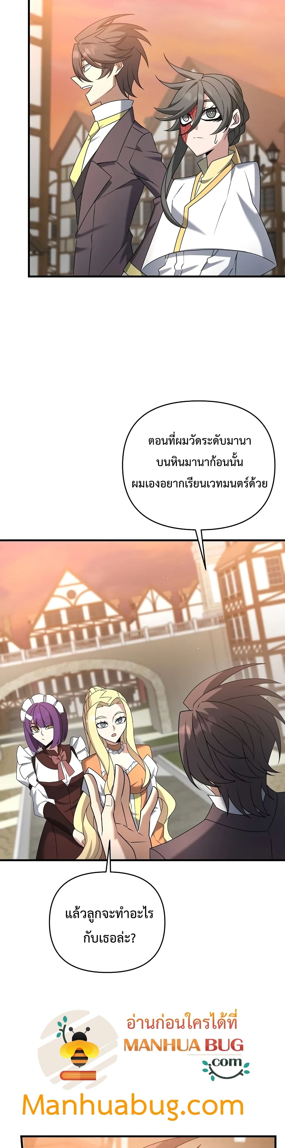The Lazy Swordmaster 37-37