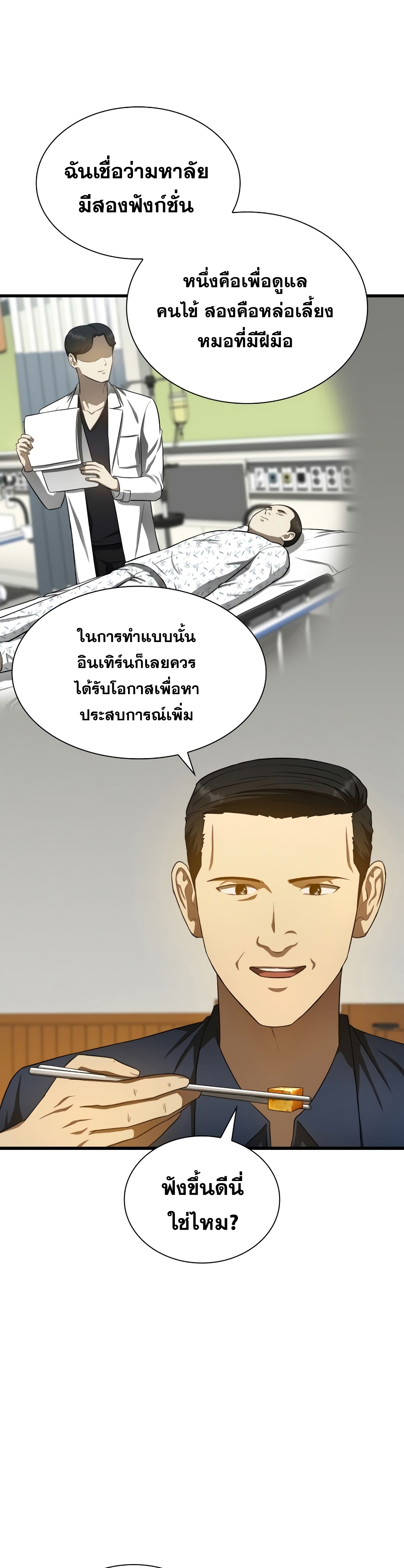 Perfect Surgeon 34-34