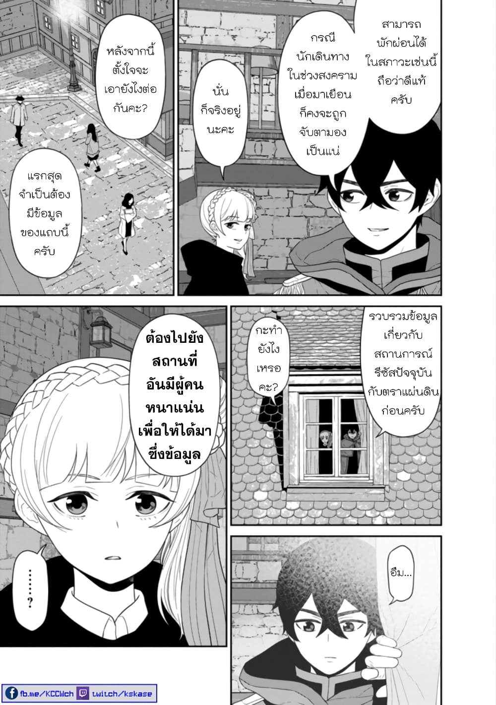 Maou-gun Saikyou no Majutsushi wa Ningen datta เมื่อมนุษย์ได้มาสร้างฮาเร็มในทัพจอมมาร 29-29