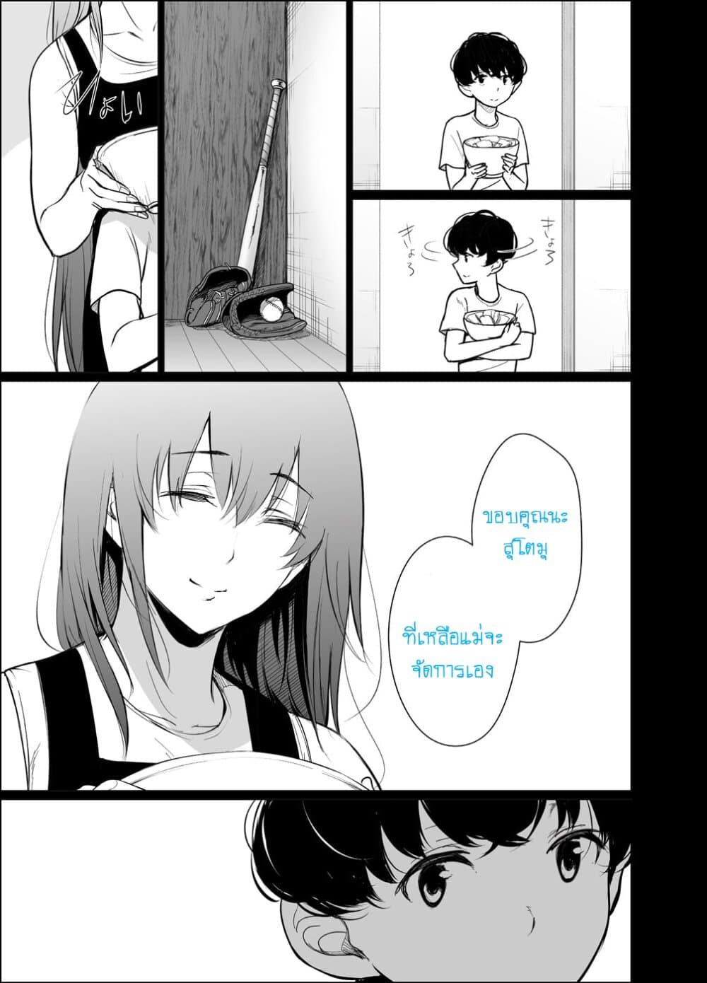Shachiku Succubus no Hanashi 18-คืนที่ 18