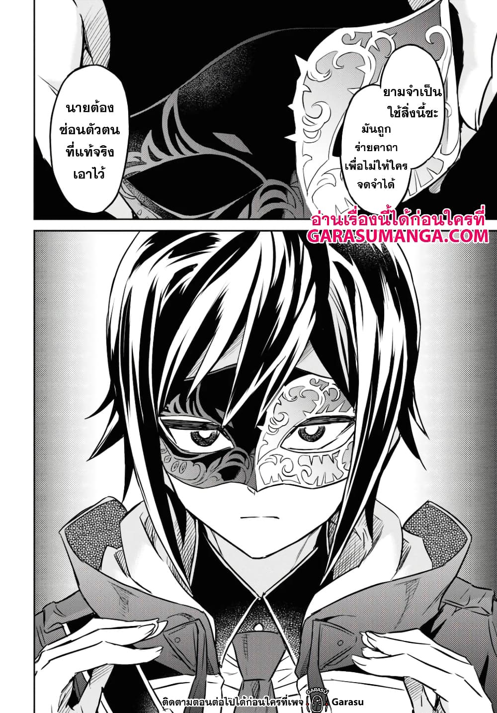 Nanatsu no Maken ga Shihai suru 15.2-15.2