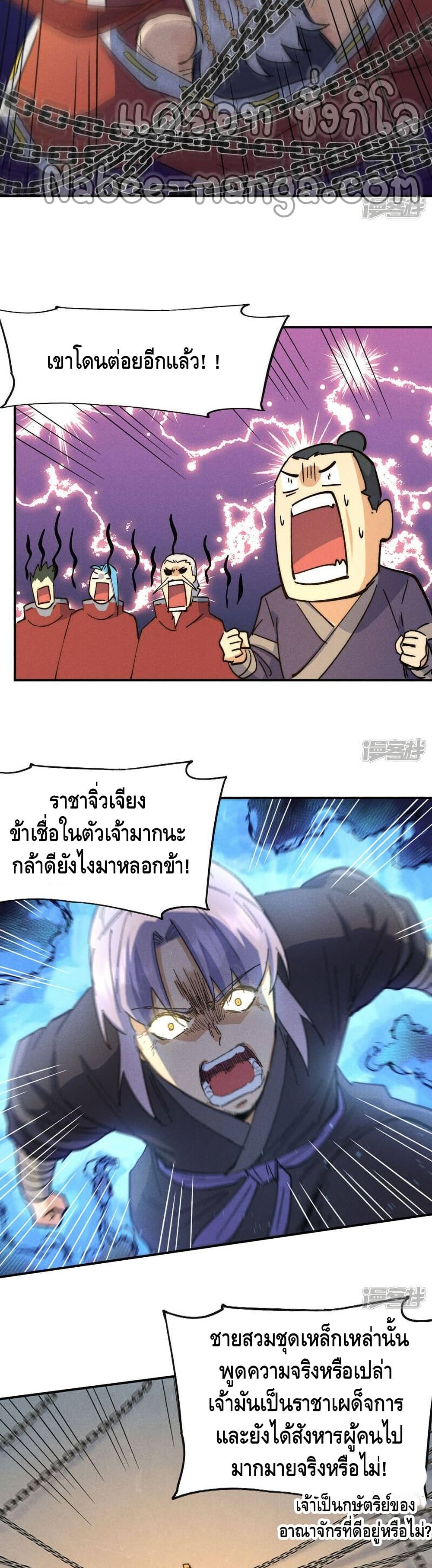 The Strongest Emperor 105-105