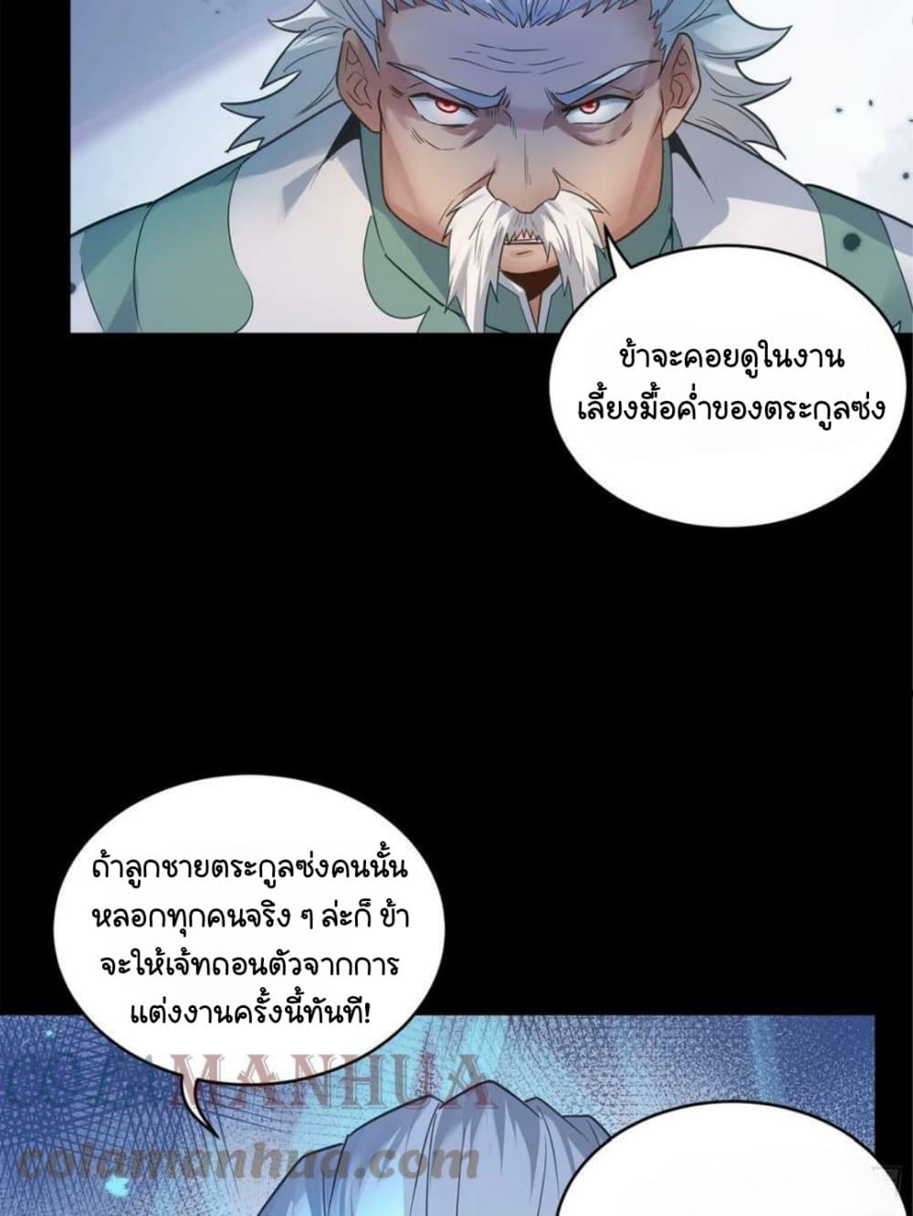 Legend of Star General 99-99