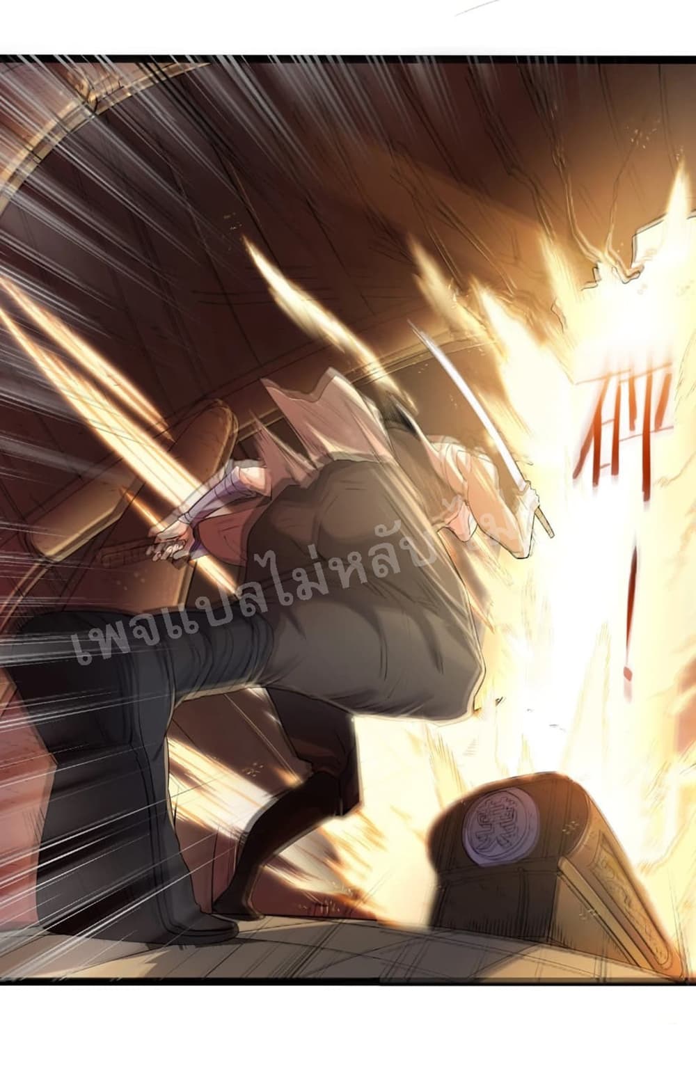 Rebirth is the Number One Greatest Villain ดันเกิดใหม่เป็นสุดยอดวายร้ายหมายเลขหนึ่ง 1-1