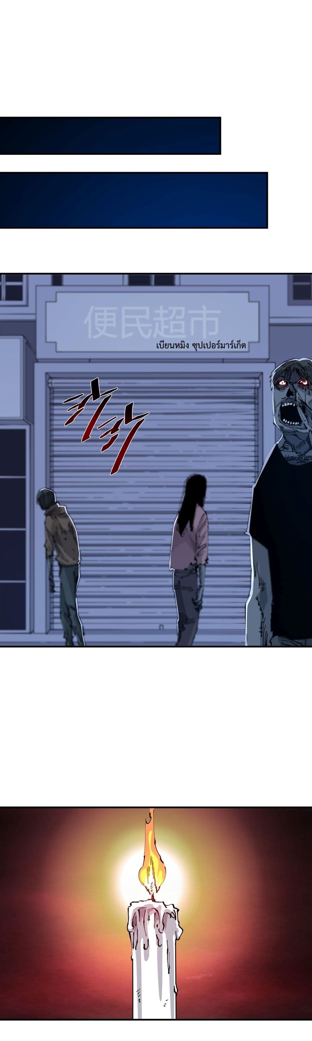 The Evolution 6-6