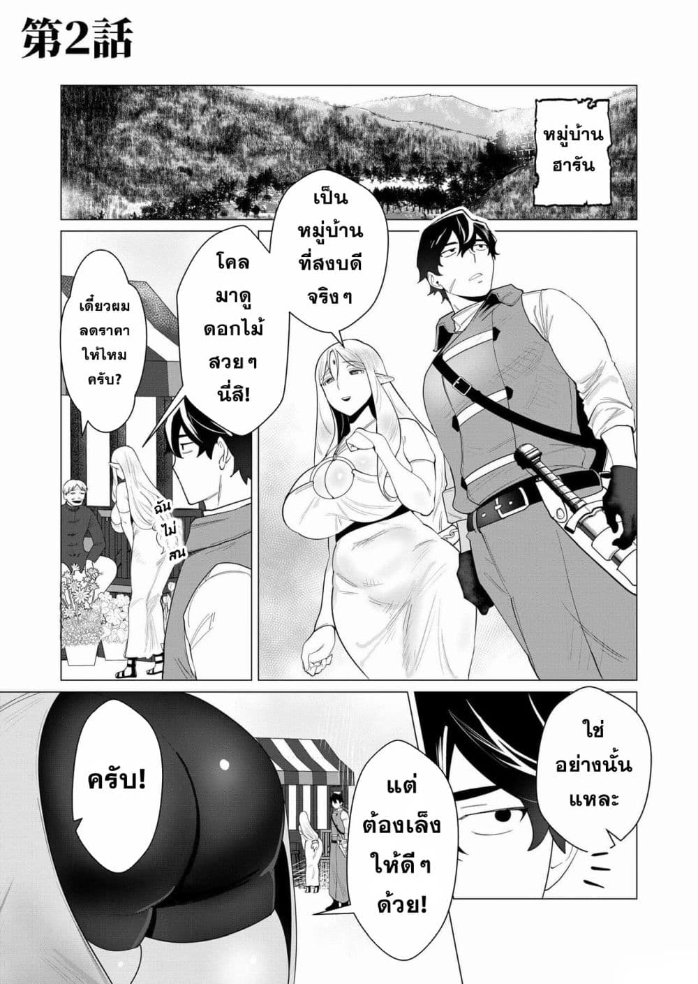 Yuusha-sama wa Houshuu ni Hitozuma wo go Kibou desu 2-2