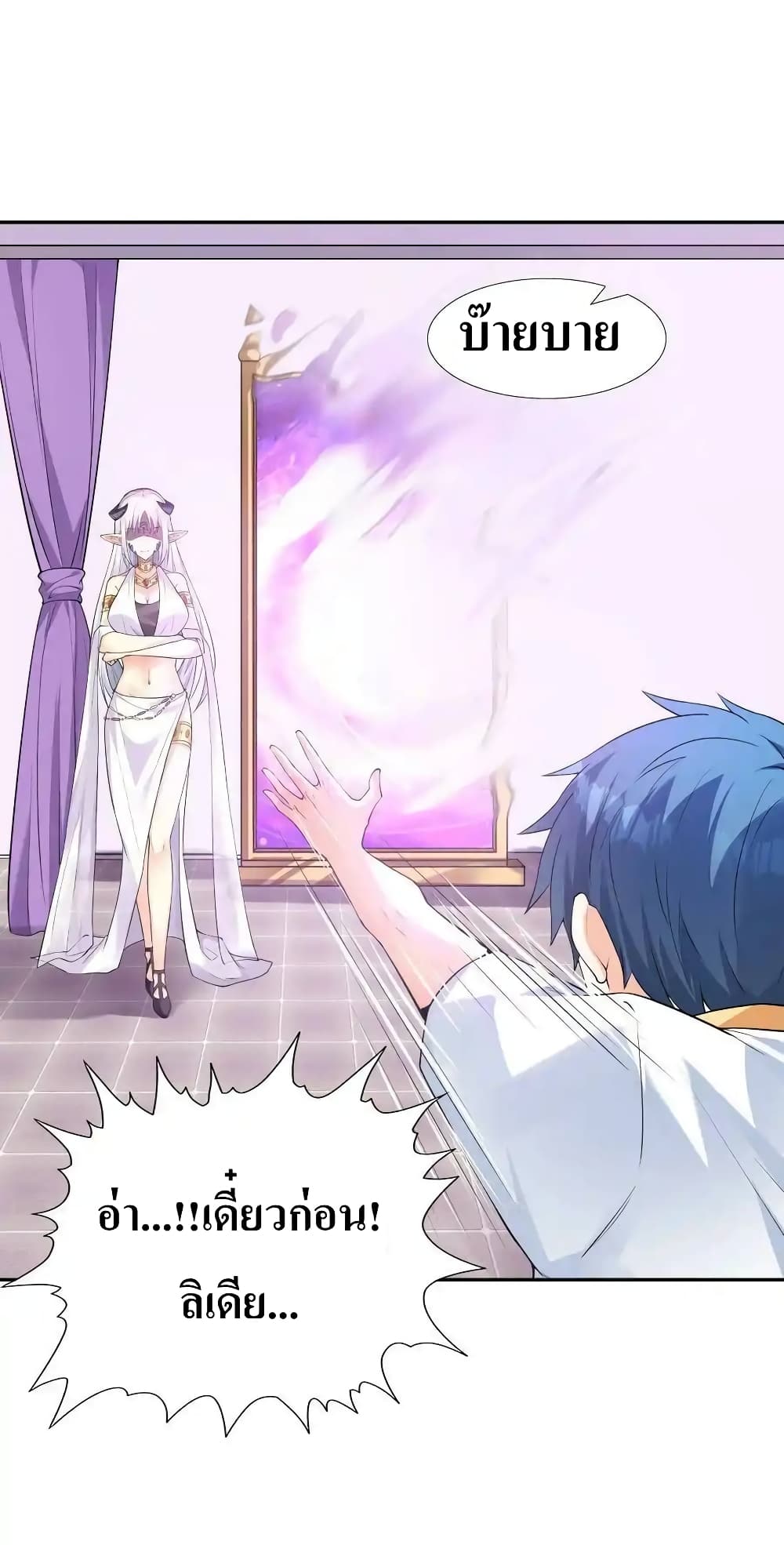 My Harem Is Entirely Female Demon Villains 8-8