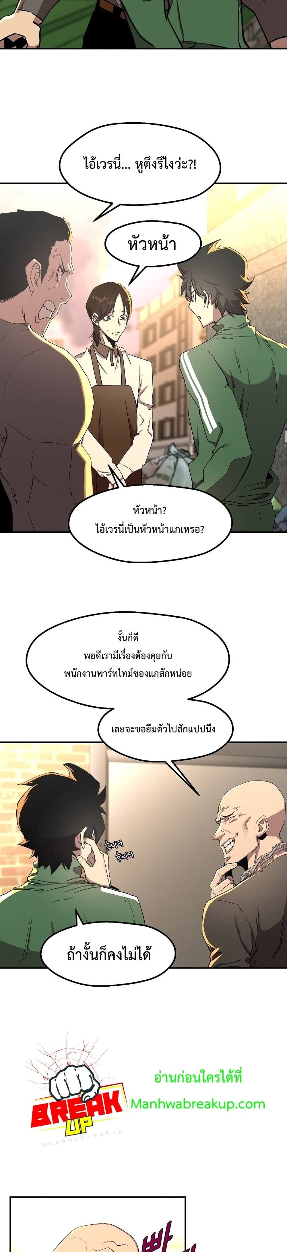 The Strongest Unemployed Hero 3-3