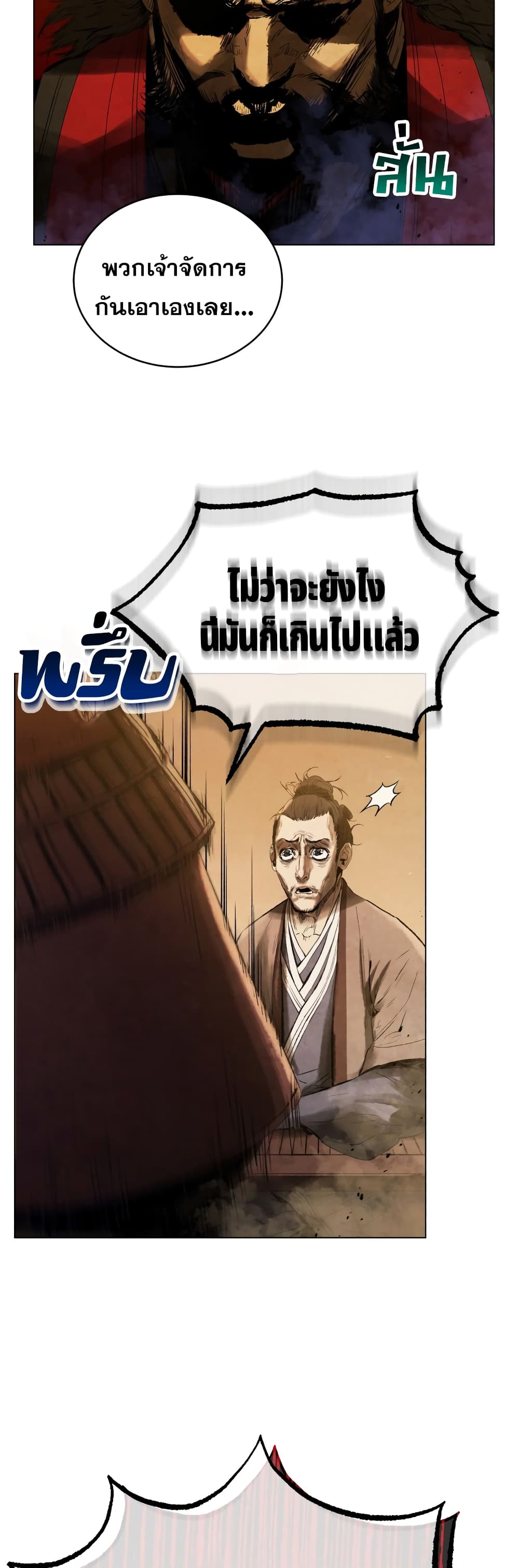 Three Kingdoms: Lu Bu's Legacy 69-69