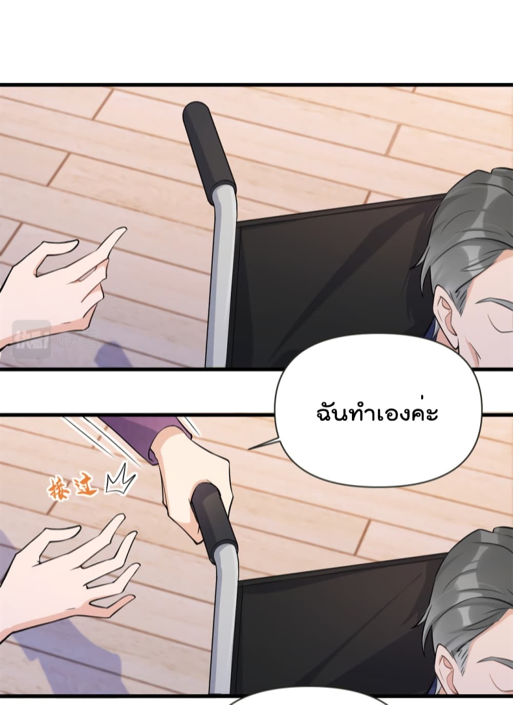 Remember Me? จำฉันได้หรือเปล่า? 137-137