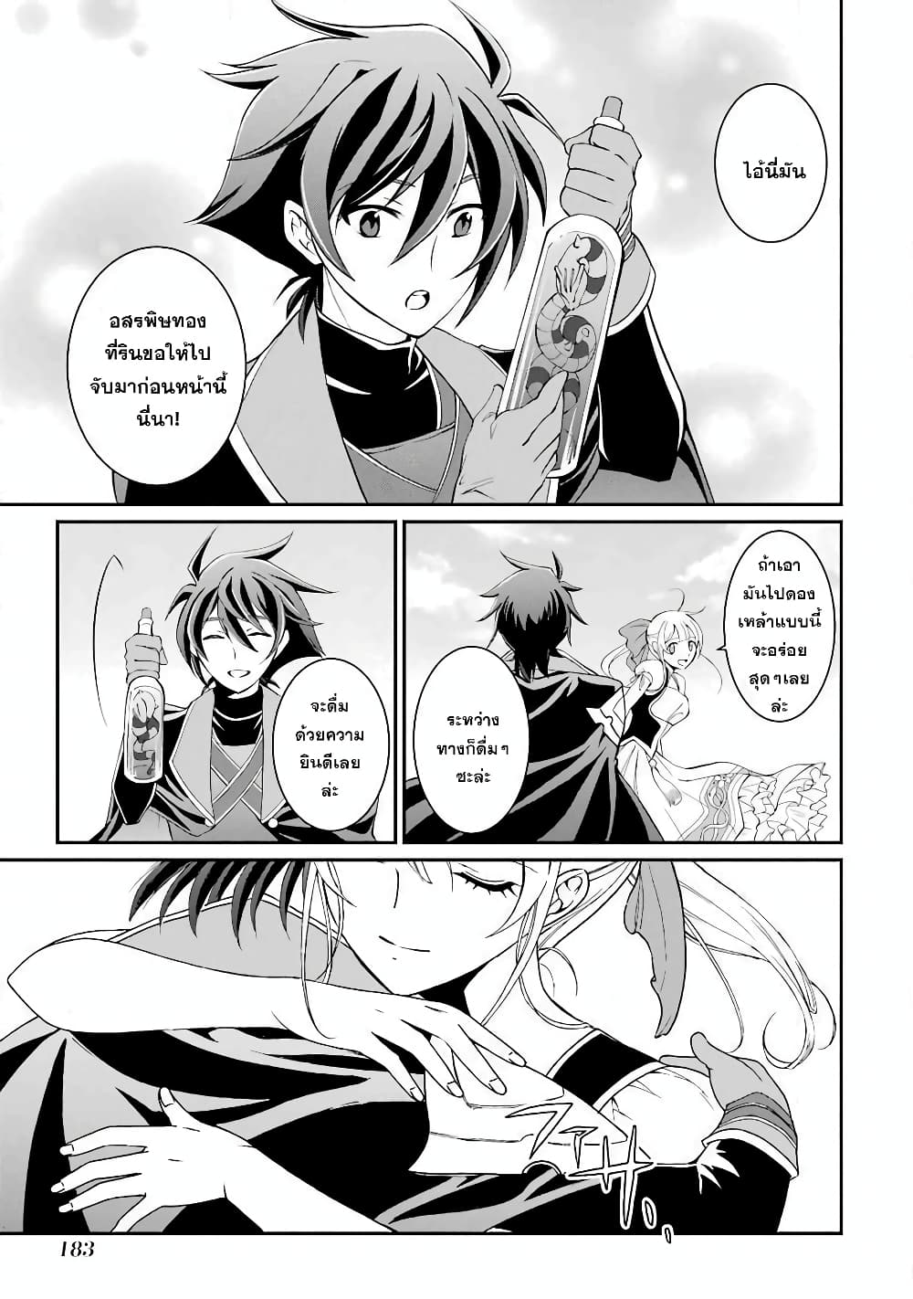 Shikkoku Tsukai No Saikyou Yuusha ~ Nakama Zenin Ni… No De Saikyou No Mamono To Kumimasu 3-3