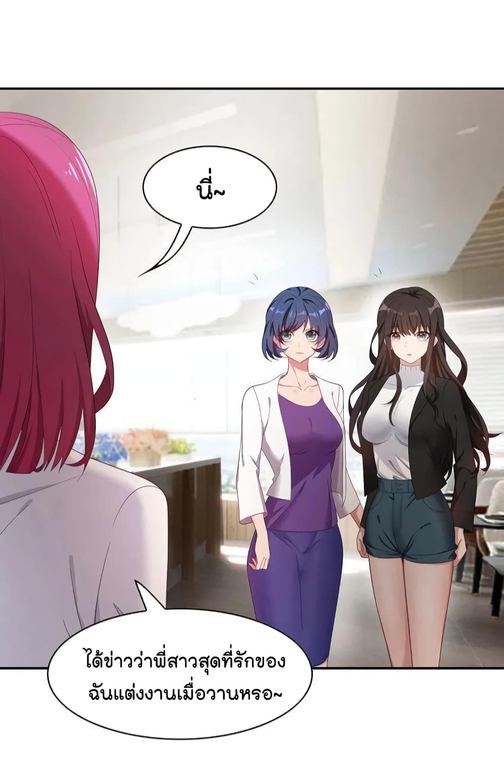 Game of Affection เกมเสน่หาของคุณชายเถาลู่ 5-5