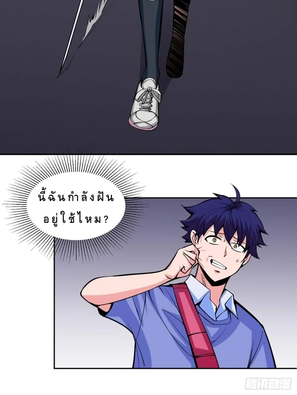 The Demon God was Reincarnated 1-1