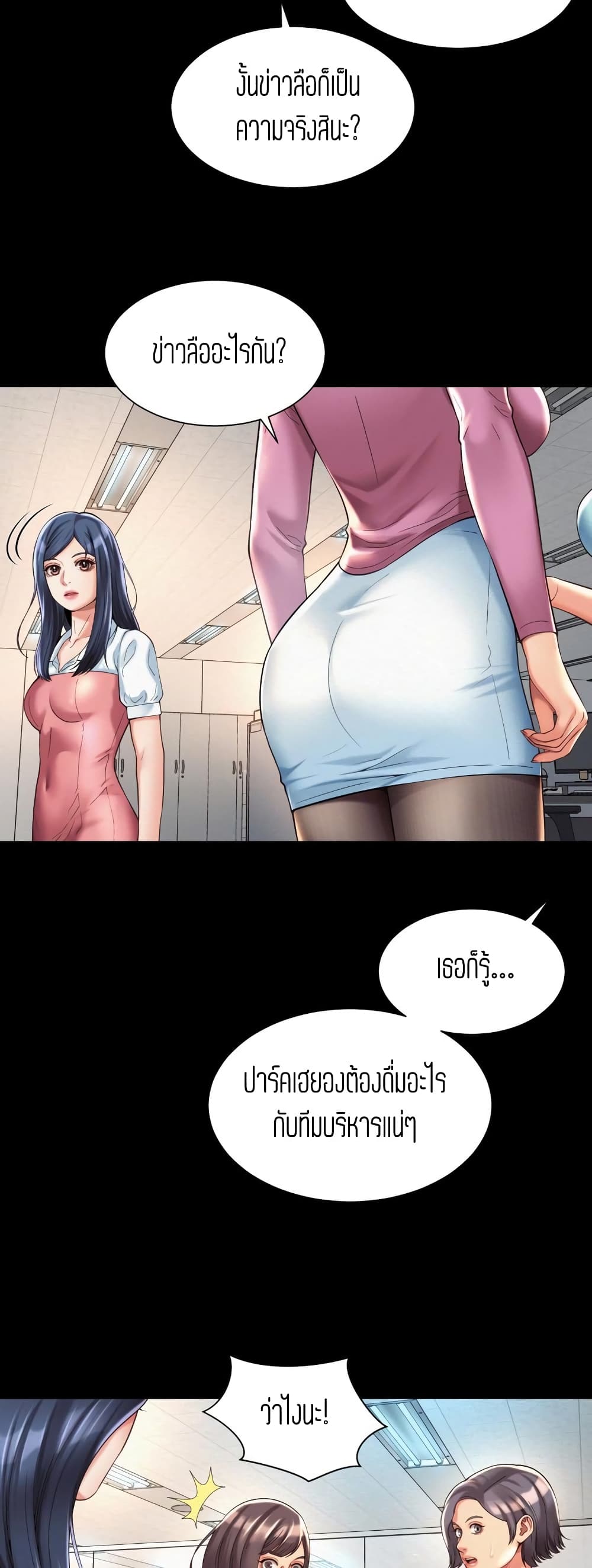Workplace Romance 16-16