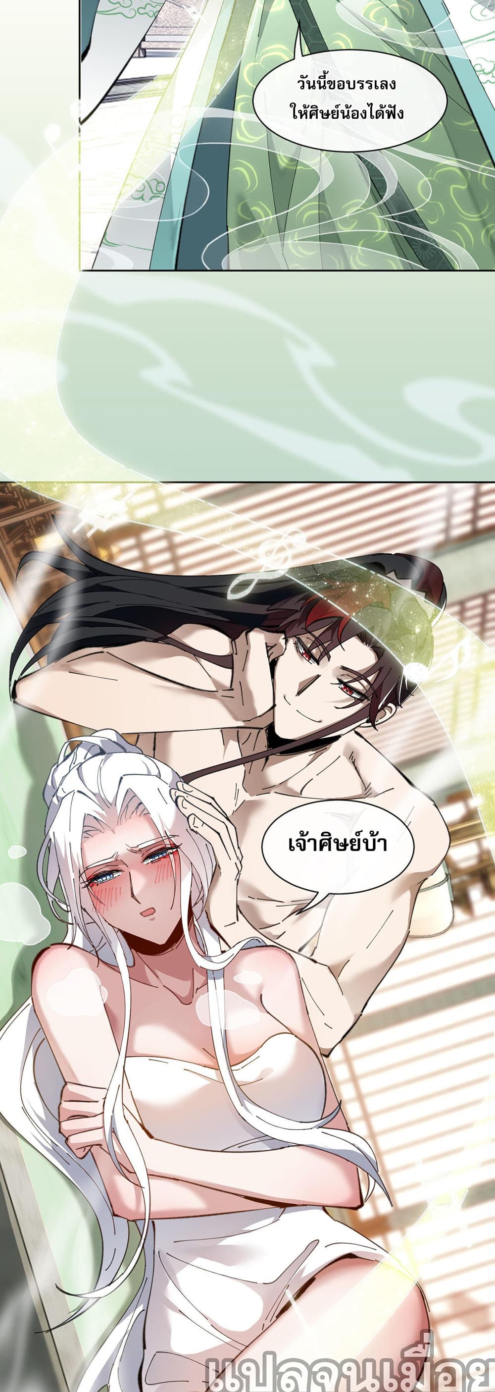Devious Son Of Heaven 4-4