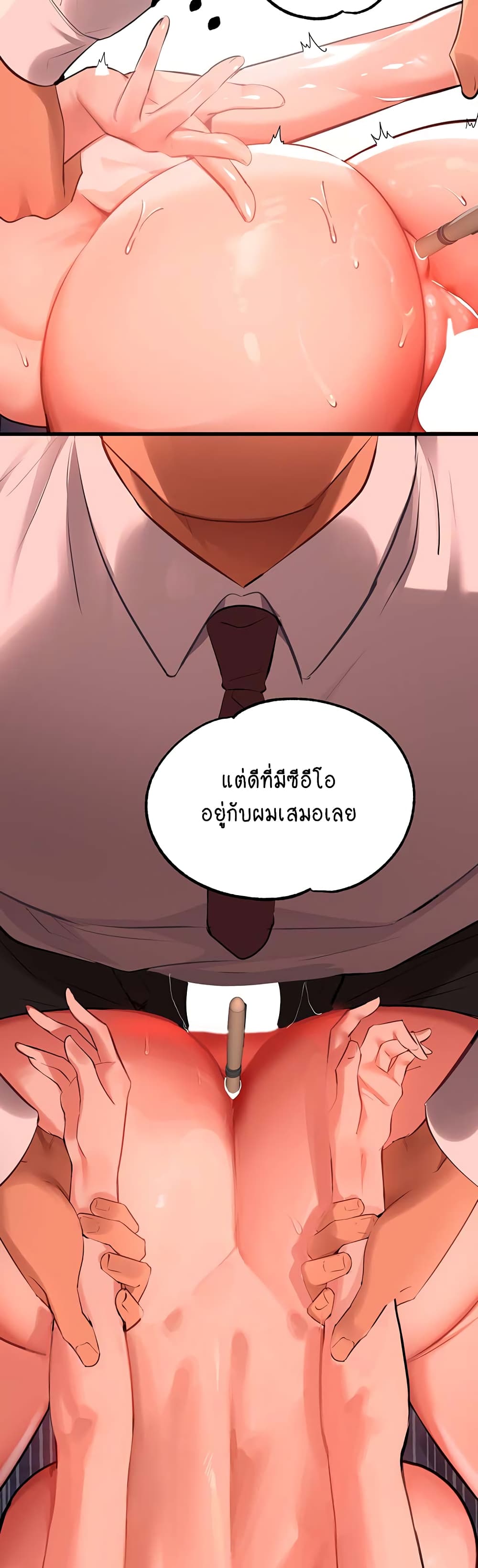 My Landlady Noona 72-72