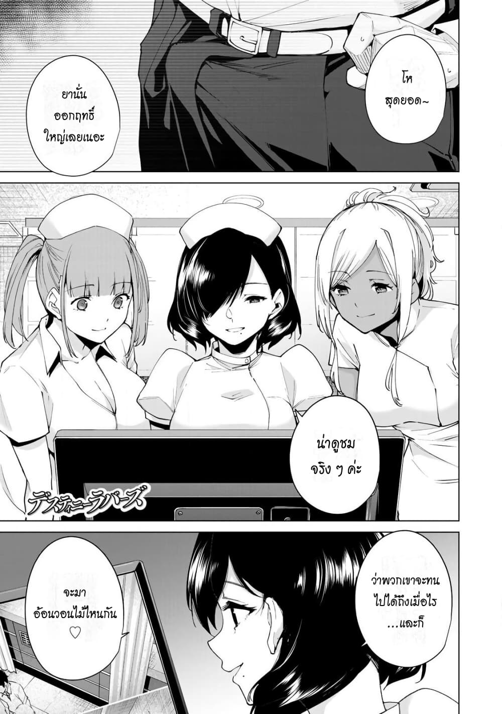 Destiny Lovers 11-11