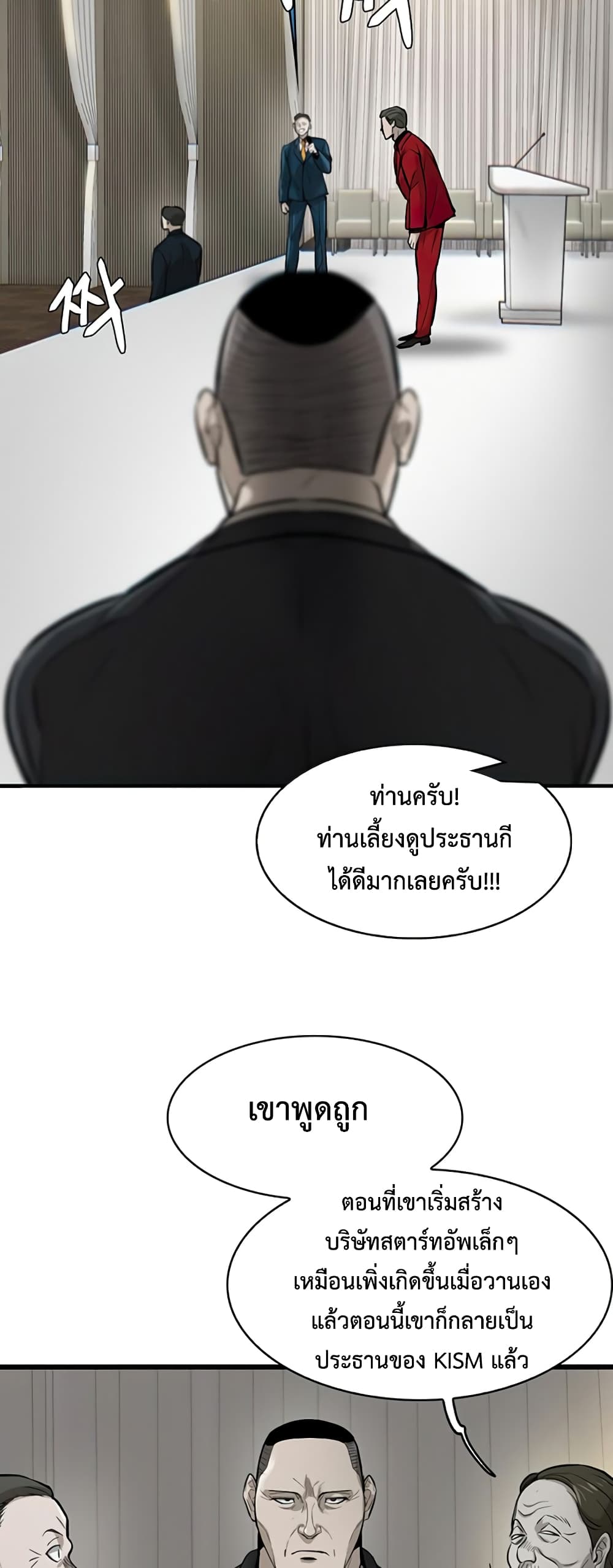 Mujin 5-5