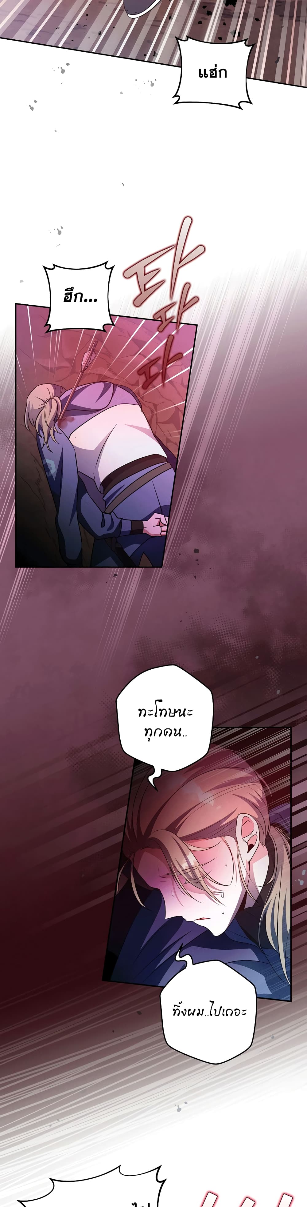 The Novel's Extra (Remake) 19-19