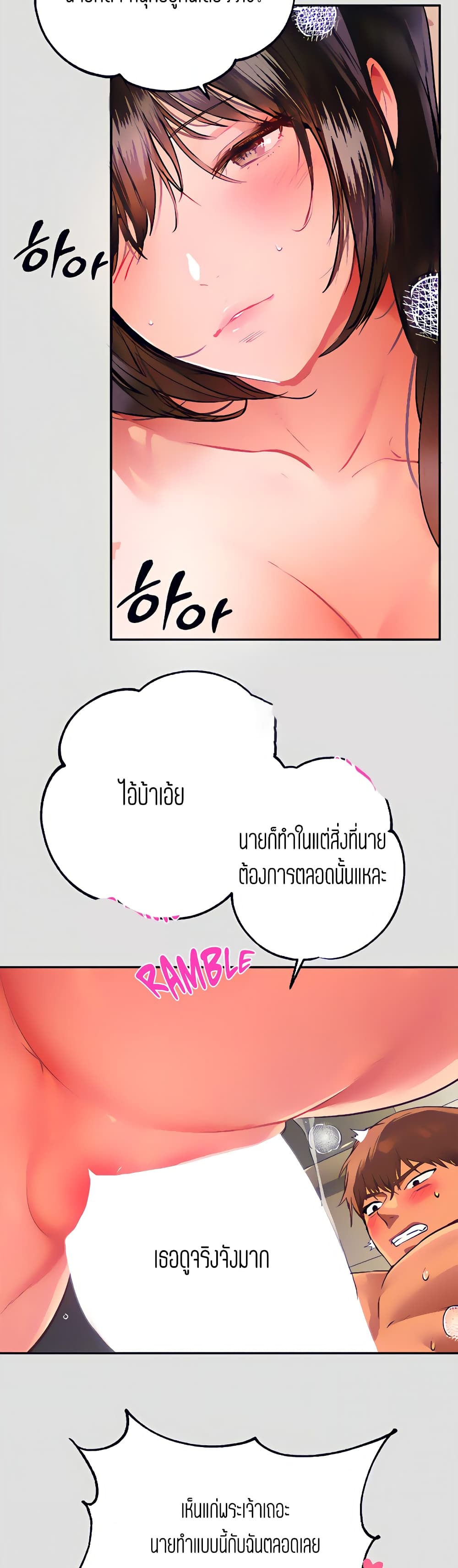 My Landlady Noona 49-49
