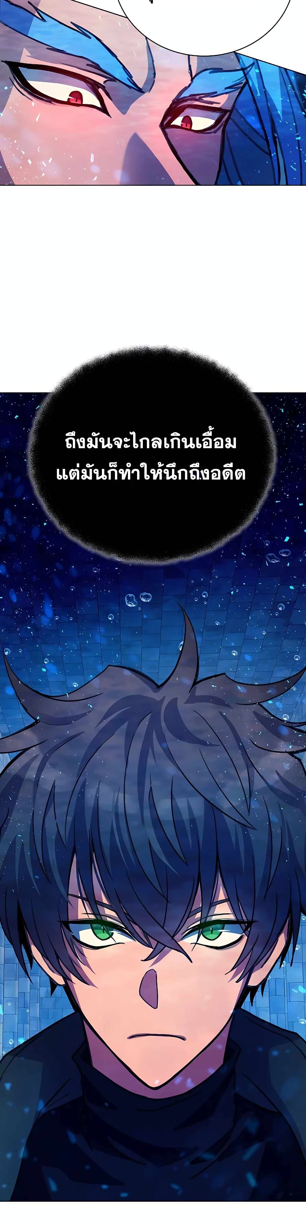 The Part-Time Land of the Gods 34-34