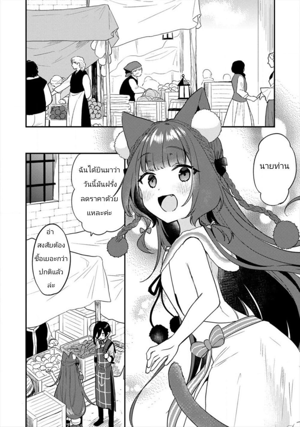 Isekai de Kojiin wo Hiraita kedo, Naze ka Darehitori Sudatou to Shinai Ken 26-26