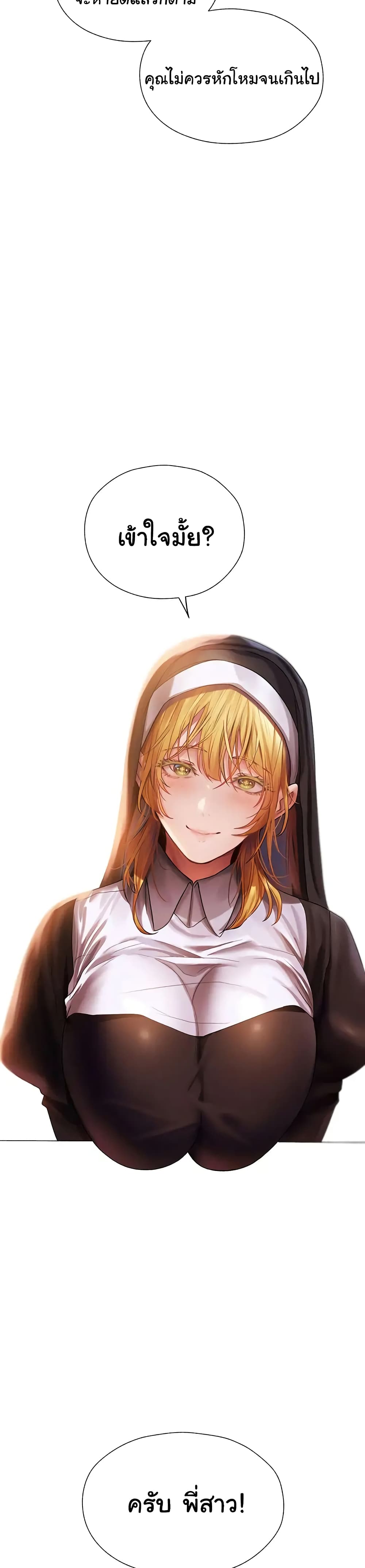 Milf Hunter From Another World 18-18