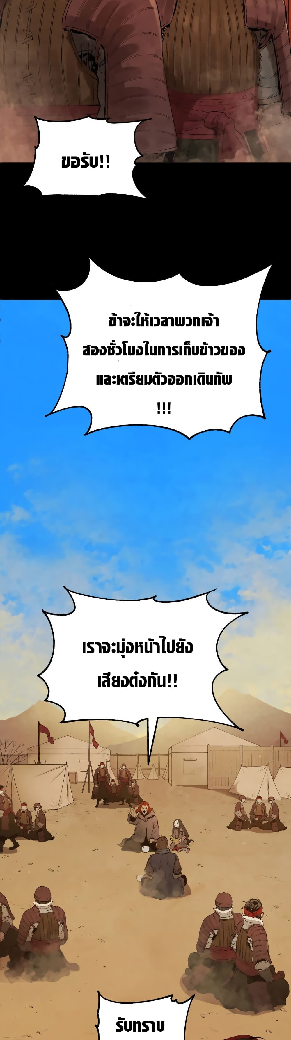 Three Kingdoms: Lu Bu's Legacy 27-27
