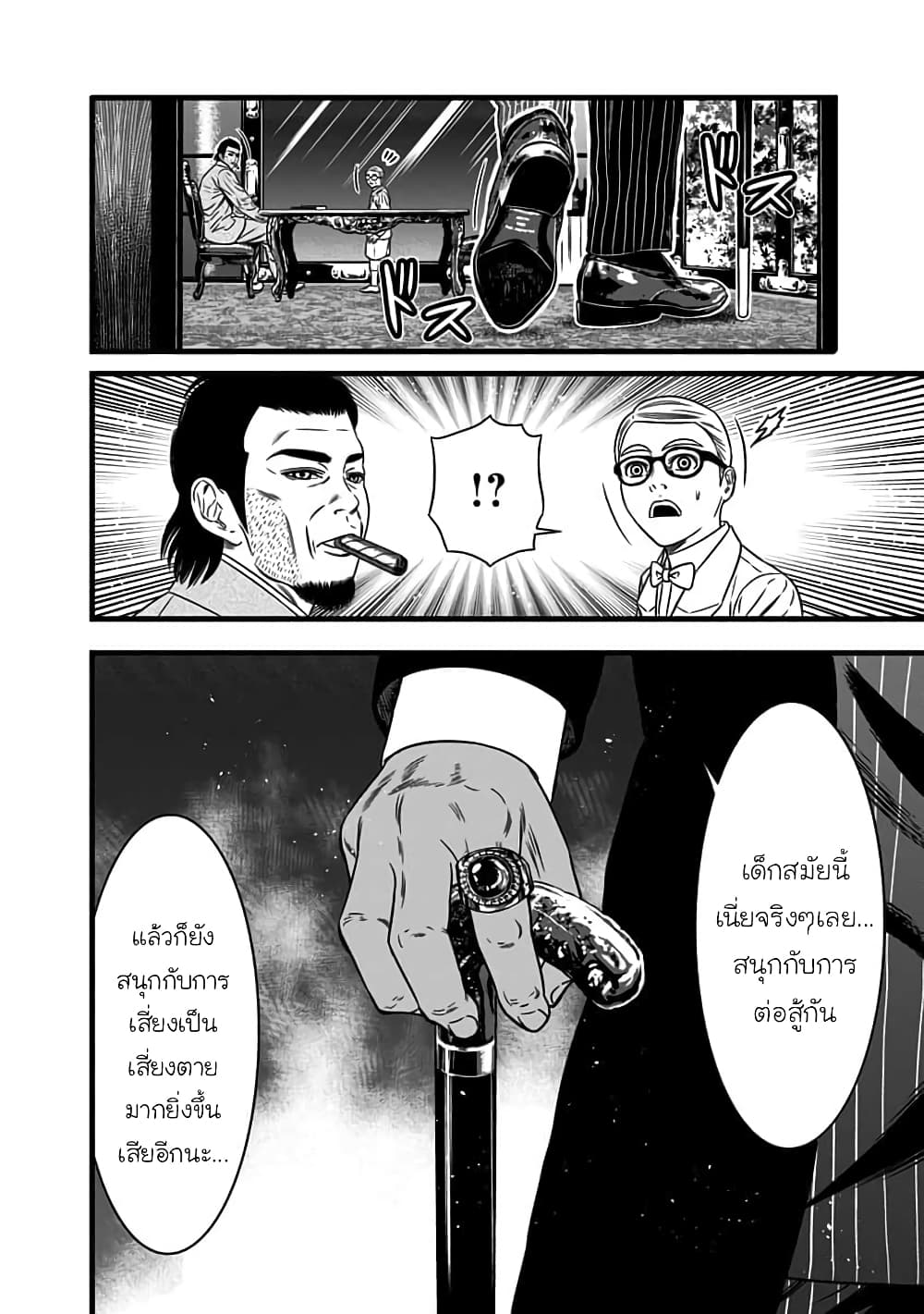 Dorei Yuugi 45-LEX