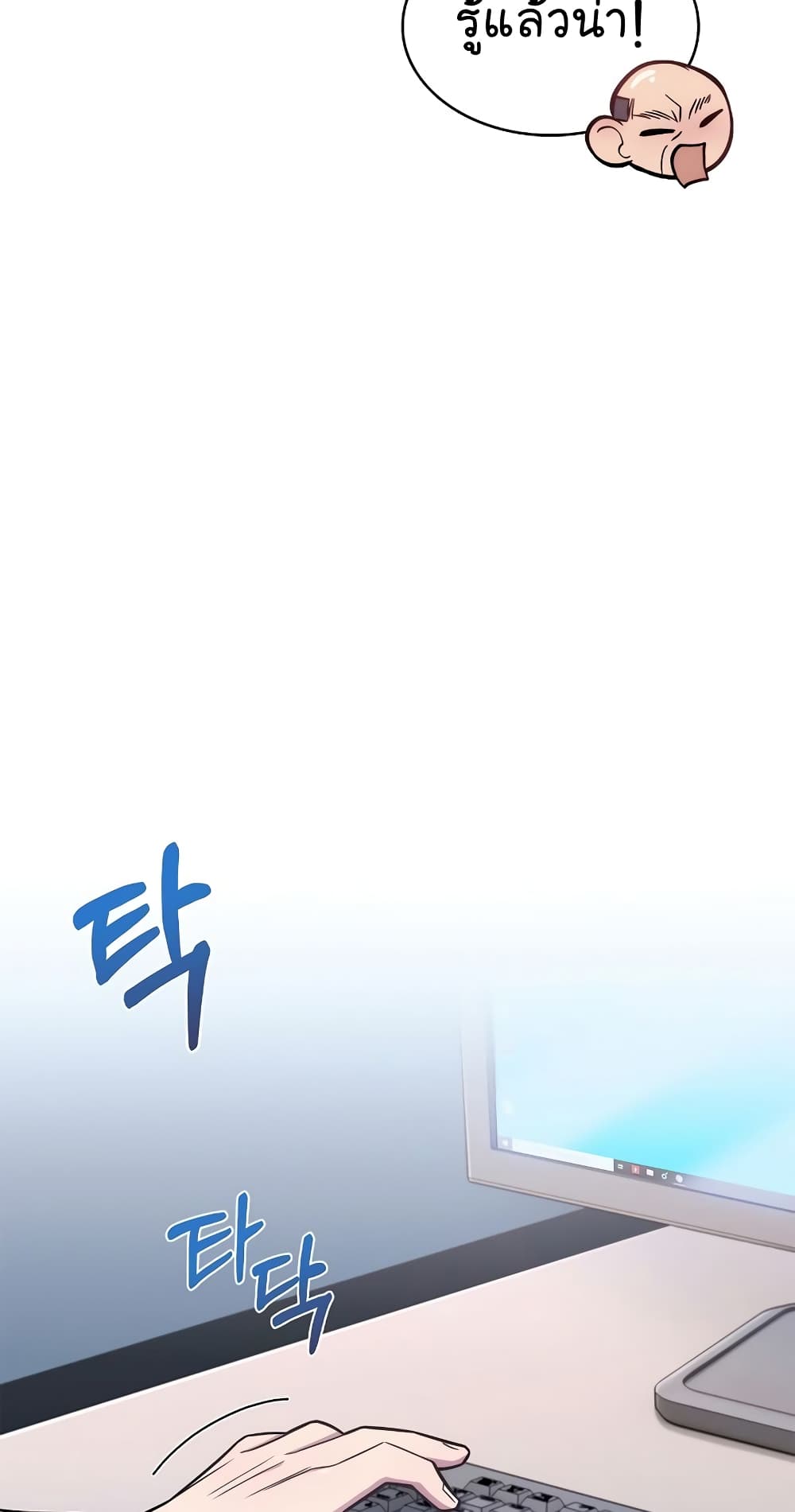 Level-Up Doctor 19-19