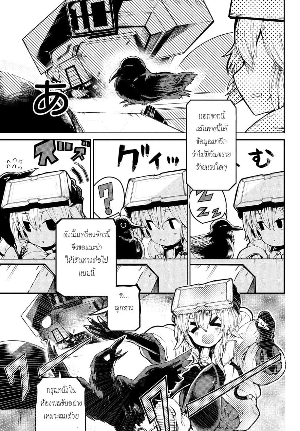 Shuumatsu Sekai no Hakoirimusume 10-10