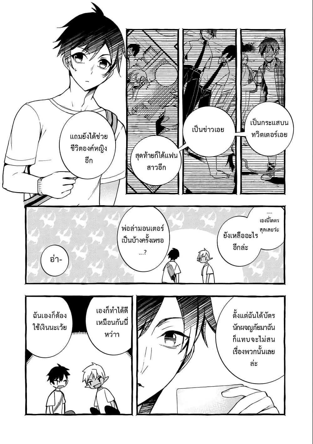 Kyuubo Suterareteta Dragon Hirotta 5-5