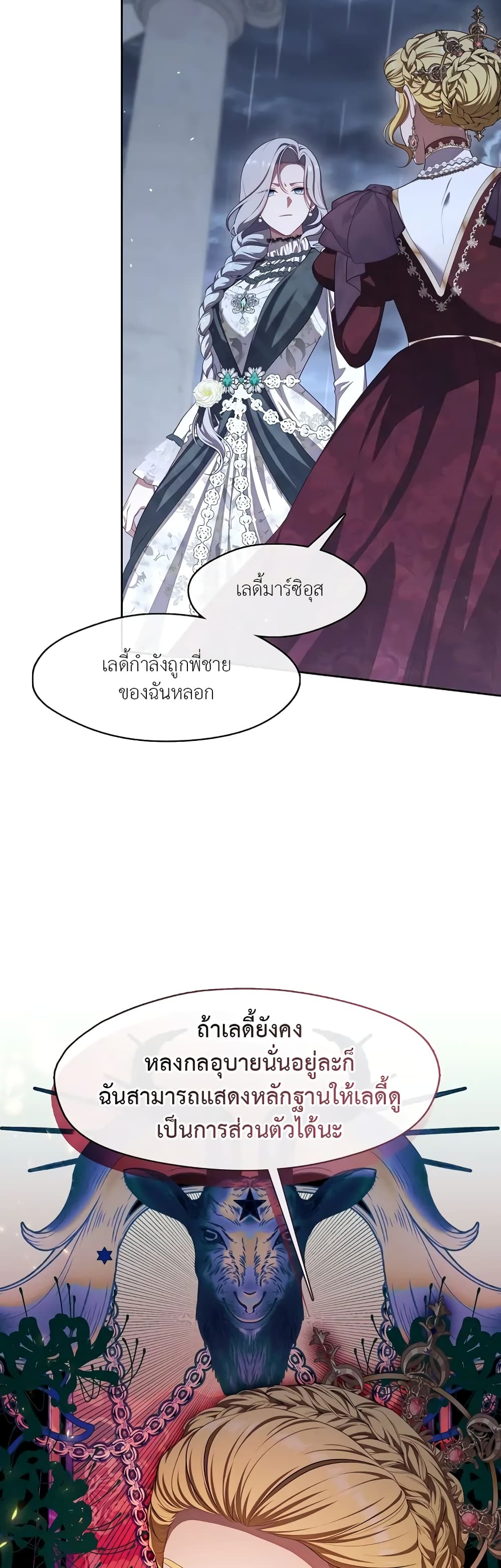 The S-Class Hunter Doesn't Want to Be a Villainous Princess 28-28