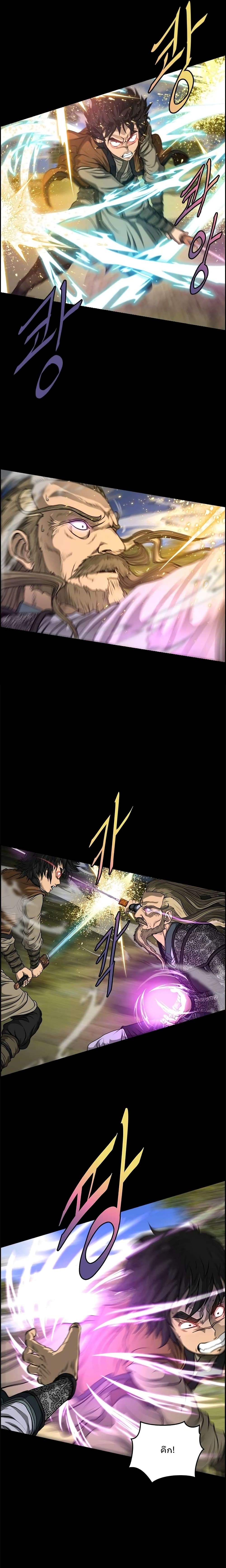 Blade of Winds and Thunders 13-13