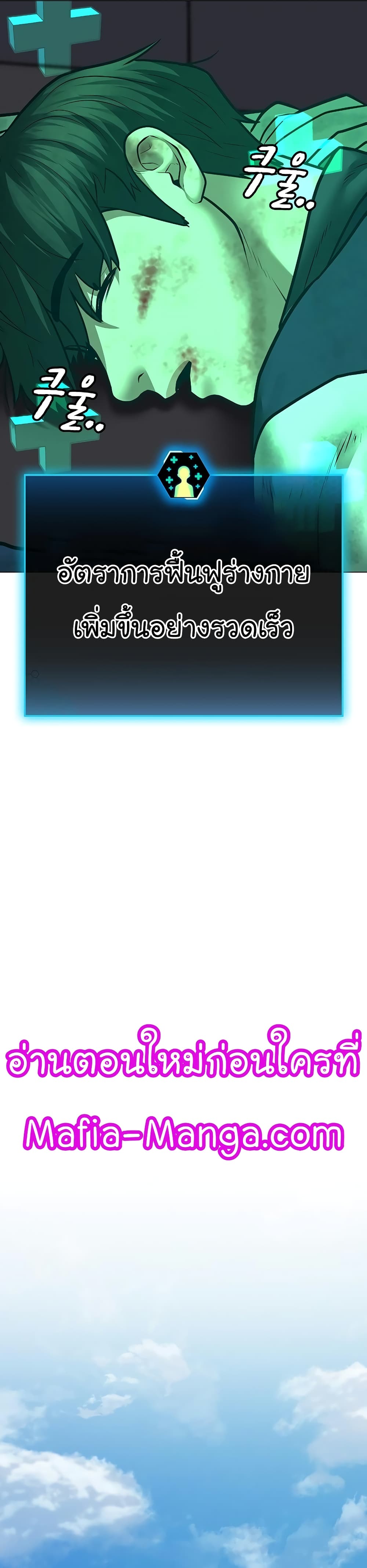 Reality Quest 61-61