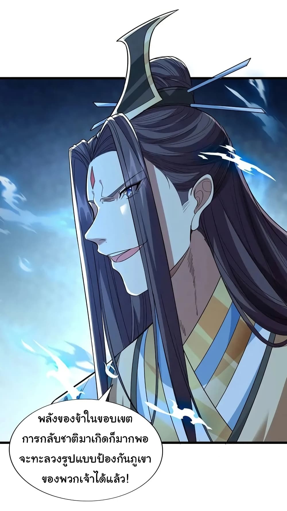 Reincarnation of the Demon Ancestor 9-9