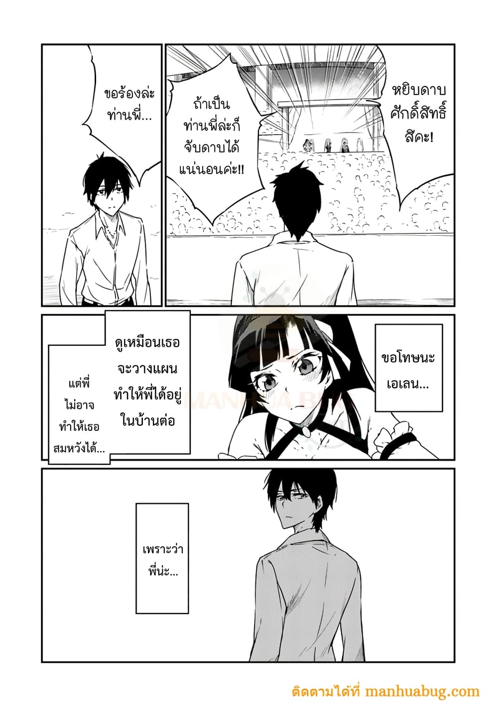 Saikyou Fuhai no Shinkentsukai 2-2