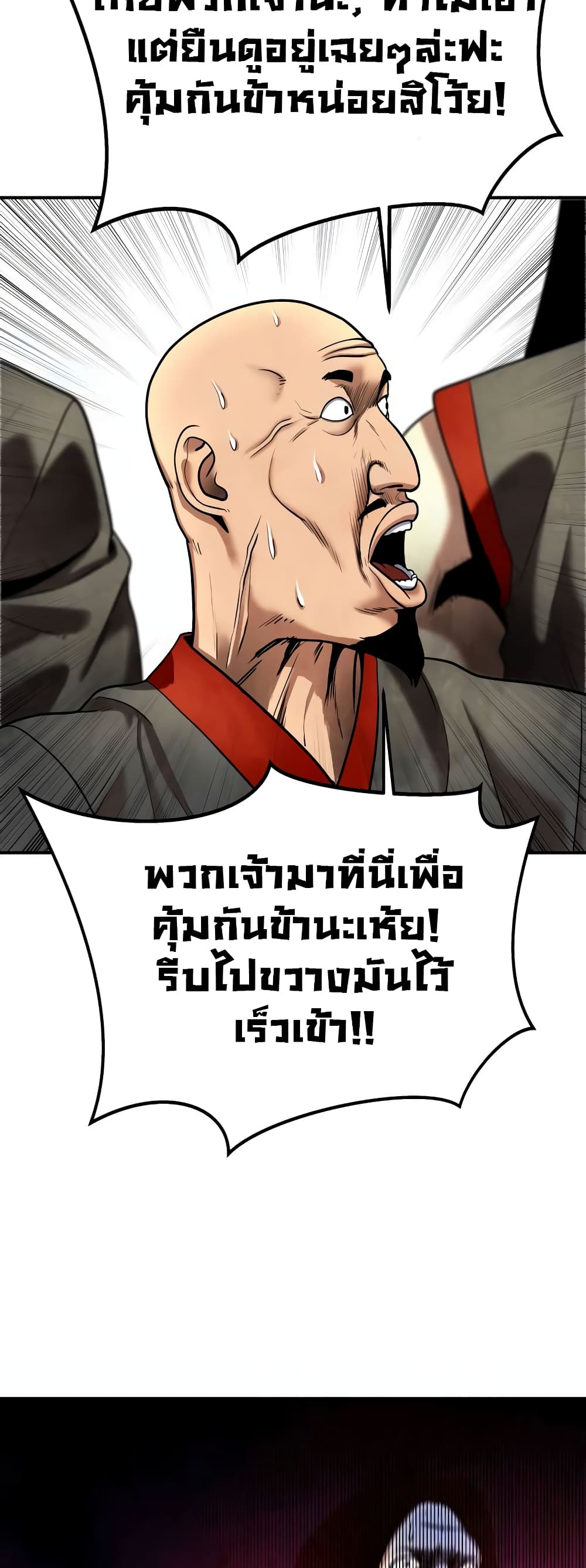Embodiment of the Assassin in the Murim World 10-10