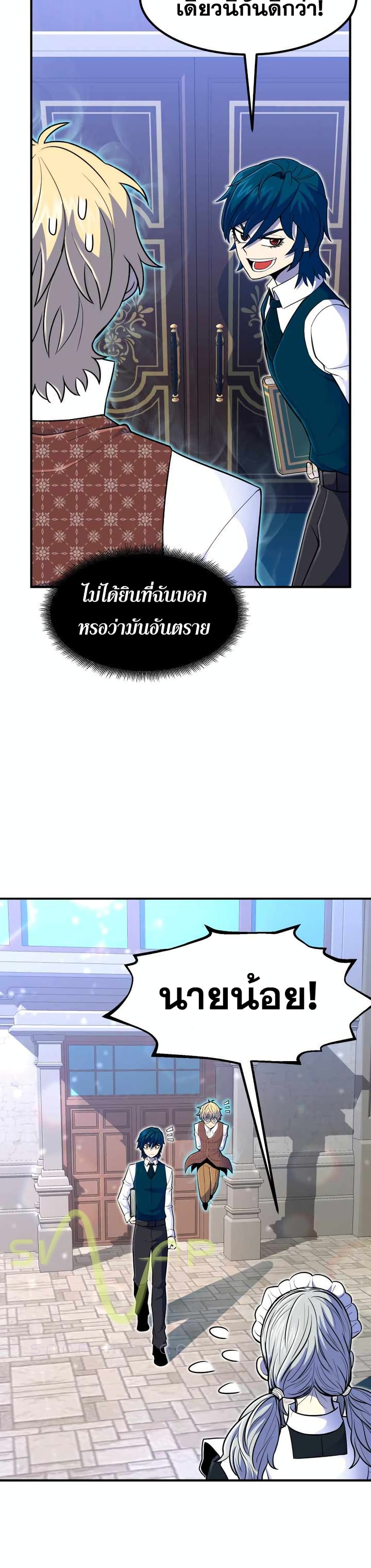 Standard of Reincarnation 13-13