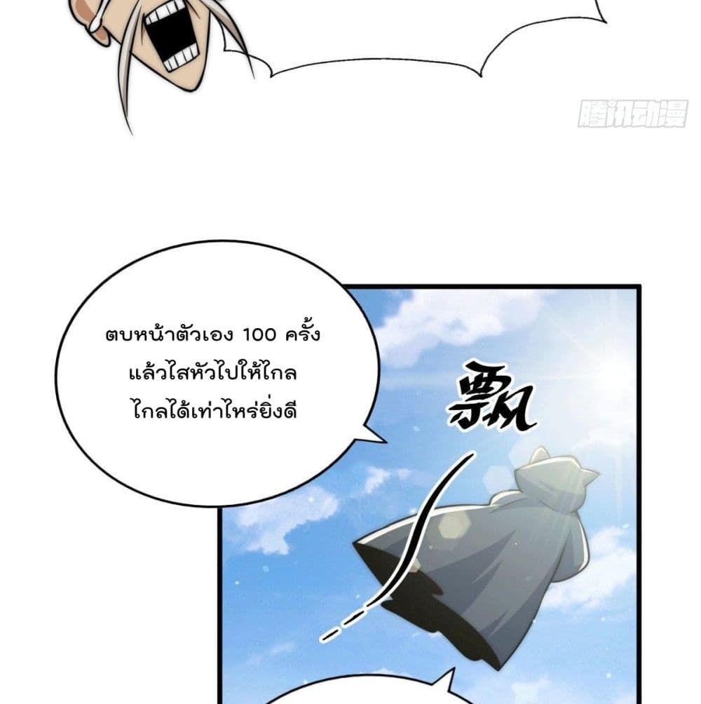 Who is your Daddy? ยอดยุทธ พ่อทุกสถาบัน 28-28