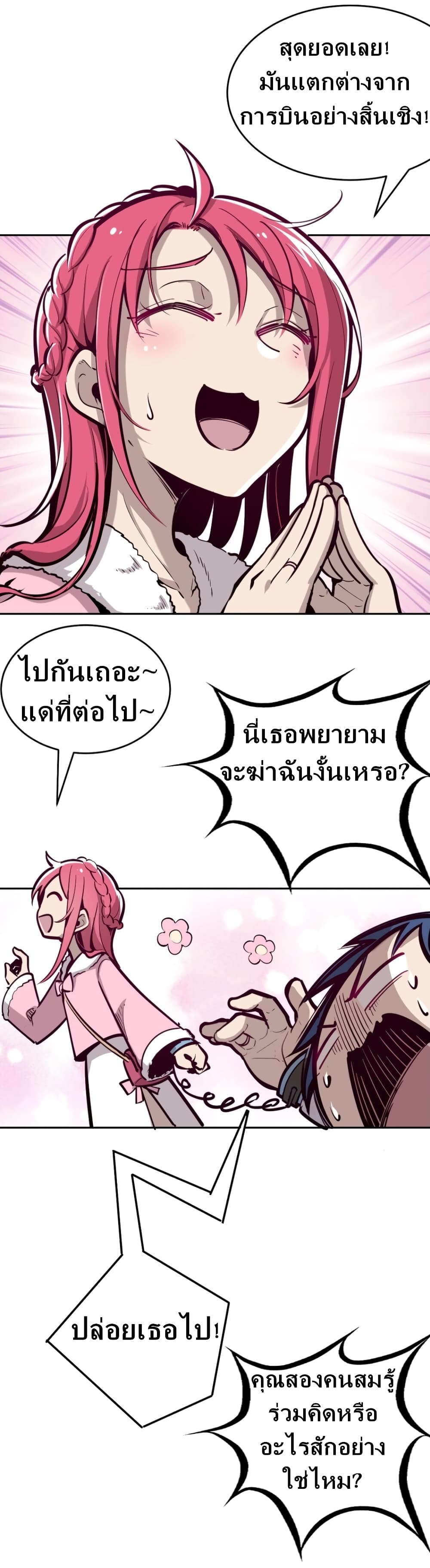 Demon X Angel, Can’t Get Along! 11-11