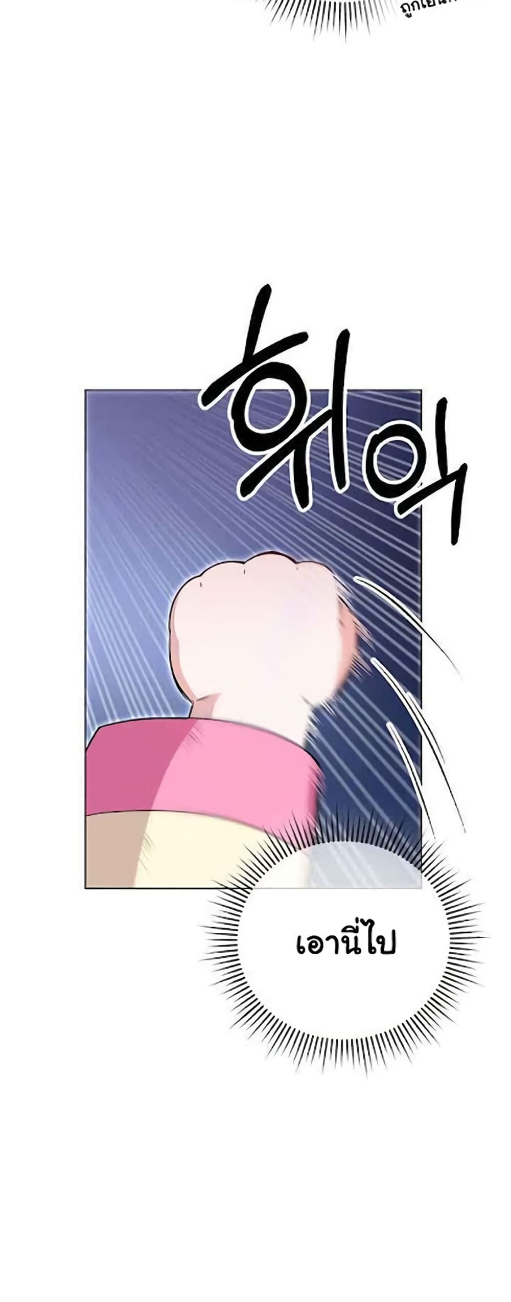 I Become the Tiger’s Daughter 1-1