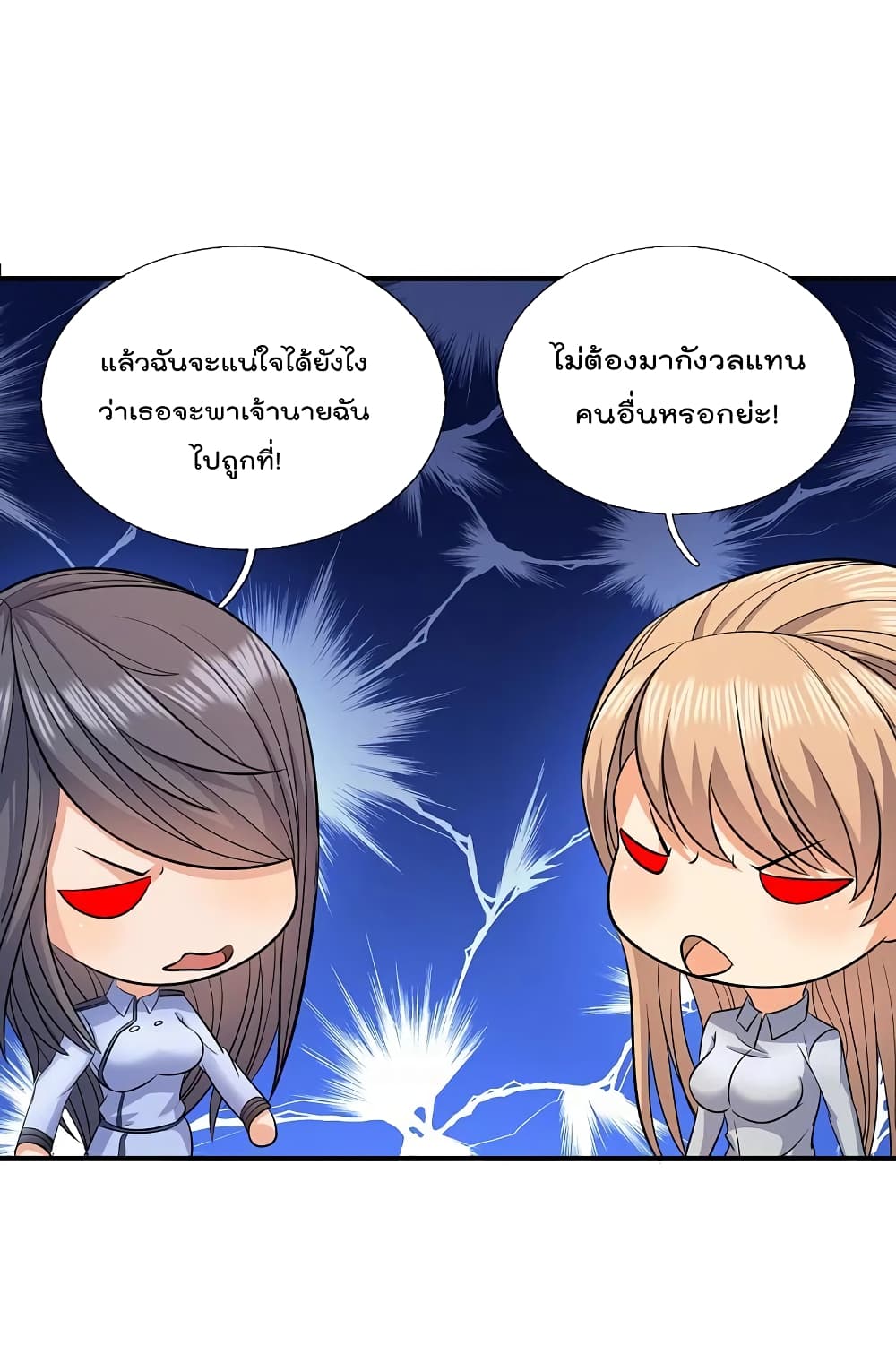 The Legend God of War in The City ตำนานเทพเซียนสงครามไร้พ่ายแห่งนคร 122-122