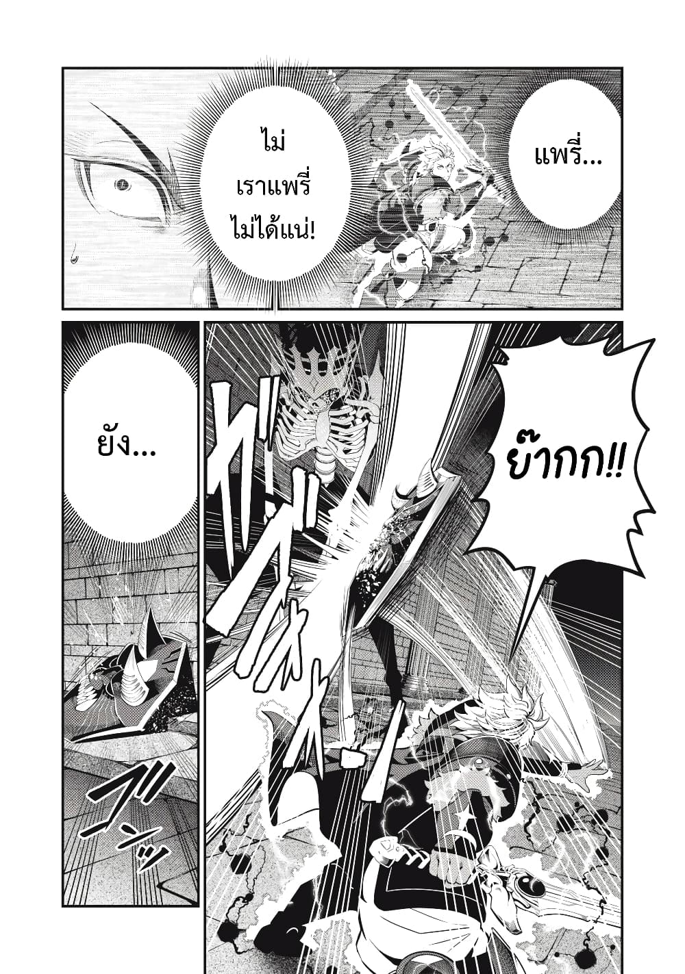 Tsuihou Sareta Tenshou Juu Kishi wa game Chishiki de Musou Suru 62-62