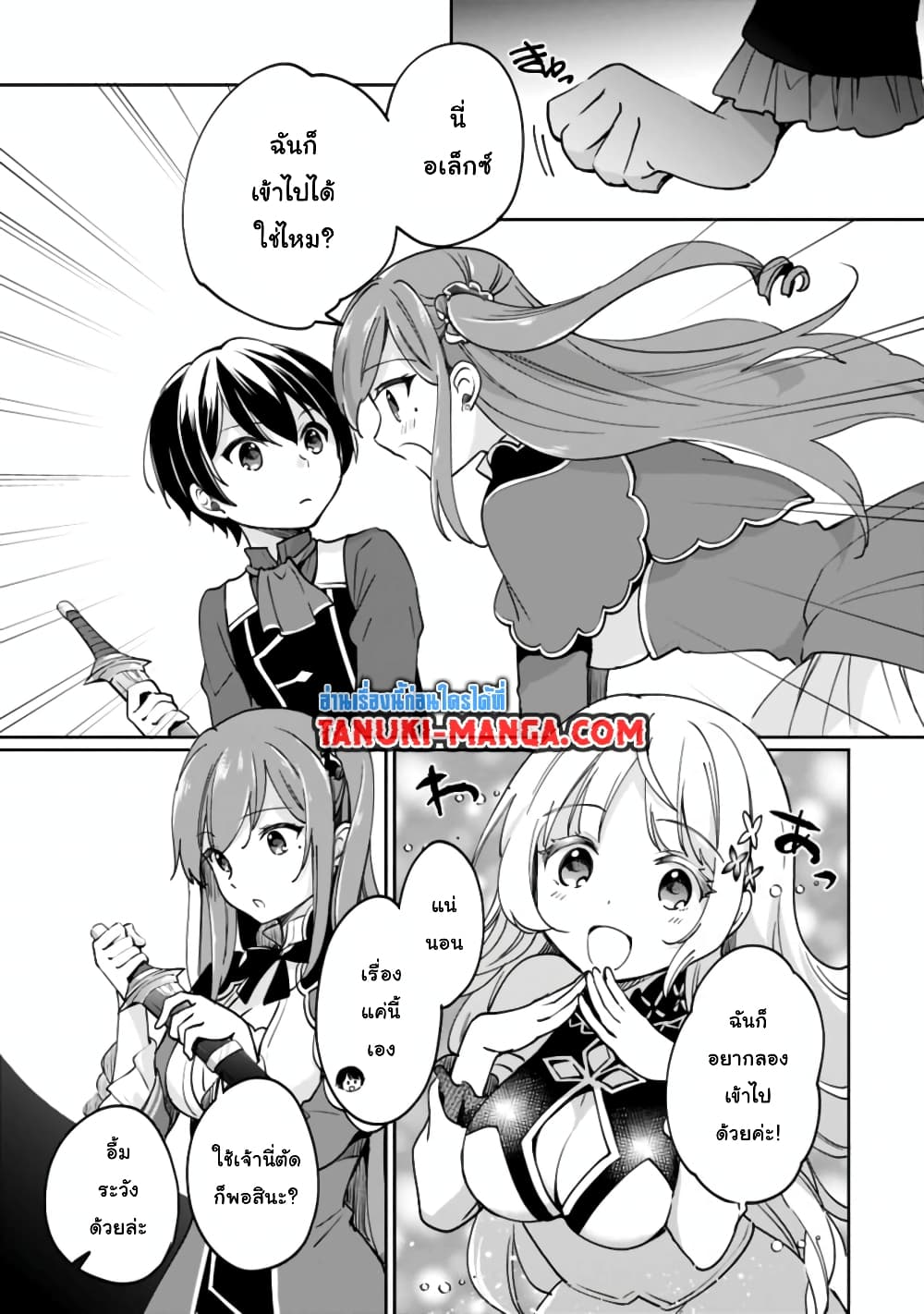 Zennin Ossan, Umare Kawattara SSS Rank Jinsei ga Kakutei Shita 47-47