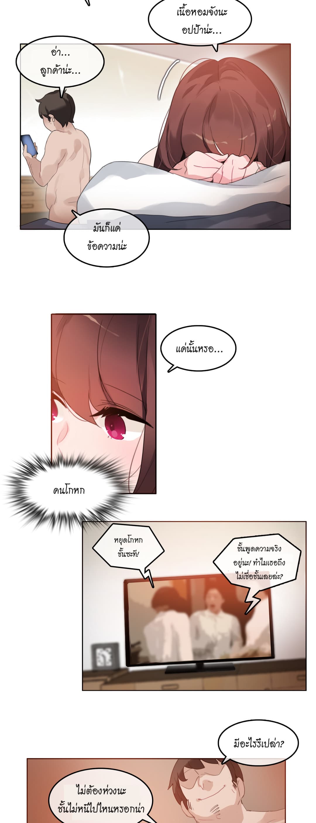 A Pervert's Daily Life 26-26